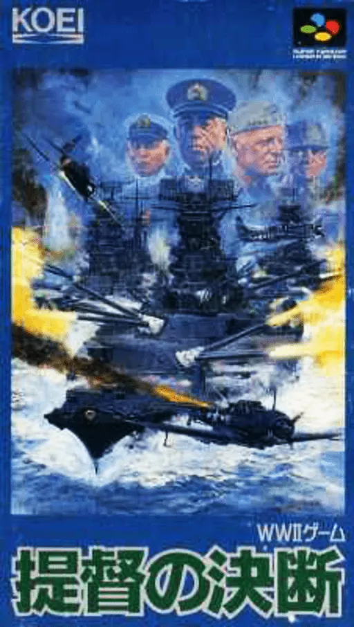 Teitoku no Ketsudan (Japan)